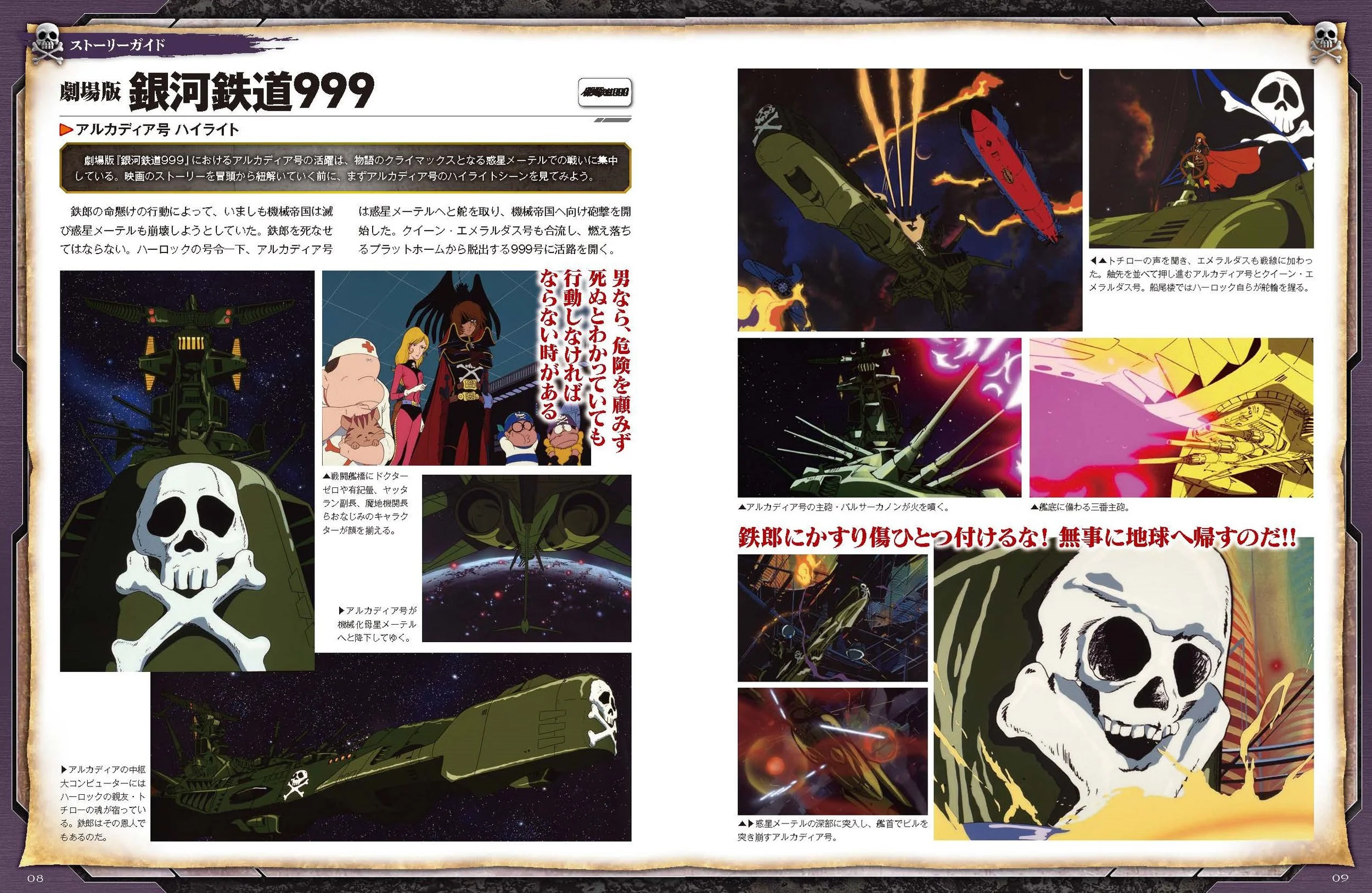 海賊戦艦 アルカディア号 ダイキャストギミックモデルをつくる — kigumi